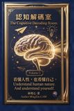 Cognitive Libri GmbH Cognitive Decoding Room, Volume 2
