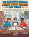 The Ultimate Classroom Music Word Search for Teens: Engaging Musical Question and Answer Puzzles for Middle Schoolers | Fun 8th Grade Music Vocabulary and Theory Activity Book.
