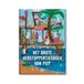 De Limonadefabriek Bol Het Grote Verstoppertjesboek van Piep