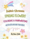 English-Ukrainian Spring Flowers Coloring & Handwriting Activity Book For Kids