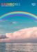 CalendarsRUs Regenbogen A3 Kalender 2027
