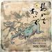 PIAS Nederland Brain Damage Oide Oide (CD)