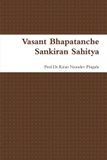 Vasant Lulu.Com Vasant Bhapatanche Sankiran Sahitya Paperback