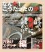GRANDZERO 革の技術、なんだ！こうだったのか！！シリーズ 「穴あけ・ステッチ編」: 創業20年、GRANDZEROの技術を丸裸に!!