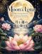 Moon & Lotus Serenity: An Adult Coloring Book for Relaxation and Mindful Creativity