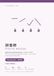 Pinyin Bridge Pinyin Bridge · Blending Drills: English-Anchored Chinese Phonics · Pinyin Reading Fluency Drills
