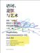 Vocabulary, Mousse Publishing Vocabulary, Consciousness (Yi Shi), and Art