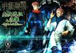 Prime 1 Studio JUJUTSU KAISEN - Yuji et Sukuna - Beeld Premium Masterline 38+34cm