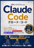 ClaudeCode ClaudeCode: A Practical Guide to ClaudeCode for Non-Engineers