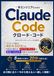 ClaudeCode ClaudeCode: A Practical Guide to ClaudeCode for Non-Engineers