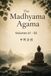 The Madhyama Agama: Volumes 41 - 50