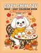 Cozy Shih Tzu Bold - Easy Coloring Book