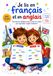 Je Icecat Je lis en français et en anglais: Des histoires bilingues avec les mots en couleur pour apprendre l'anglais facilement - Enfants dès 7 ans