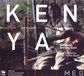 Sonic Rendezvous Various Artists - Kenya-The Obokano, Lyre Of The Gusii (CD)