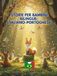 Storie per Bambini Bilingue: Italiano-Portoghese
