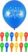 Henbrandt 12x stuks Happy Easter thema ballonnen in verschillende kleuren 23 cm - Pasen - Paasversiering