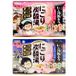 Hakugen iiyu Tabidachi Nigori Japanese Onsen Bath Salt Tablets Ikoi - 45g x 16