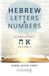 Hebrew Rjs Publishing Hebrew Letters and Numbers Volume 1: Aleph to Chet Paperback