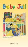 Baby Jail