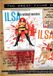 Sonic Rendezvous Ilsa - 2 Movies (Import geen NL ondertiteling)