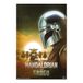 Grupo Erik Poster Star Wars The Mandalorian en Grogu Din Djarin - 91,5 x 61 cm
