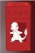 Ultra Pro Pokémon Deckbox Charmander