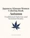 Japanese Kimono Women Coloring Book Autumn: Traditional Patterns and Seasonal Beauty