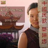 Sonic Rendezvous Gong Linna Chinese Folk Songs (CD)
