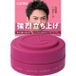 Mandom Gatsby Moving Rubber N Spiky Edge Pink - 80g