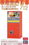 Hasegawa Modelbouwpakket Diorama - 62201 Nostalgische Verkoopautomaat - Toast Sandwich - Diorama Plastic - 1:12 - Modelbouw