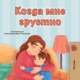 When Libri GmbH Russian Bedtime Collection- When I am Gloomy (Russian Children's Book)