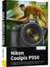 Nikon Coolpix P950: Das umfangreiche Praxisbuch zu Ihrer Kamera!