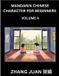 Mandarin Chinese Character for Beginners: Interactive Puzzles for Young and Adult Learners, Multiple Choice Questions with Answers, Speed Up Chinese Character Recognition, Comprehensive HSK Levels