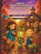 Duby's Back-to-School Fall Adventure: Coloring & Activity Book: A Bilingual Story, Coloring