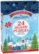 Eurographics Adventskalender Kerstdorp 24 x 50 Puzzelstukjes