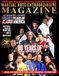 Martial Arts Extraordinaire Magazine: Issue 14