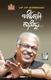 Belagaagi Libri GmbH Belagaagi Naaneddu(Kannada) Paperback