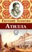 Bol Attila E-book