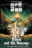 Bibou and the Dinosaurs: English-Korean Bilingual Picture Book | Prehistoric Adventure & Bedtime Story