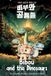 Bibou and the Dinosaurs: English-Korean Bilingual Picture Book | Prehistoric Adventure & Bedtime Story