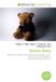Beanie OmniScriptum Beanie Baby Paperback
