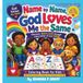 Name by Name God Loves Me the Same: Discover God's Love Through Every Letter of Your Name with 26 A–Z Bible Affirmations, Coloring Pages, Scriptures, and Name Activities for Kids Ages 4–8