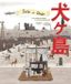 WES Abrams The Wes Anderson Collection: Isle of Dogs