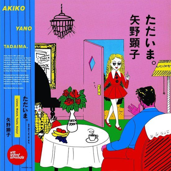 Akiko Yano Tadaima (Lp)