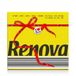 RENOVA Papieren servetten, 1-laags, 70 servetten, middelgroot, geel