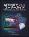 Affinity V3.2 ユーザーガイド: 初心者からプロまで、Photo、Designer、Publisherをマスターするためのステップバイステップマニュアル