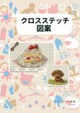 Cross Stitch Pattern