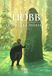 Sur ISBN 9782290359310 Fantasie Engels 960 pagina's