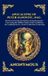 Apocalypse Libri GmbH Apocalypse of Peter (Gnostic, Nag Hammadi): The Secret Gnostic Revelations of Nag Hammadi - Uncovering the Hidden Truths of the Crucifixion, the Laugh Hardcover
