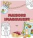 Maisons First Éditions Maisons imaginaires – Kleurboek volwassenen – 70 illustraties